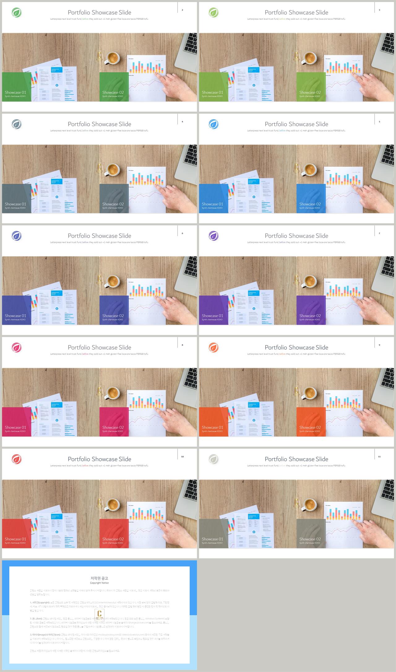 ppt 녹색 템플릿 발표자료 ppt 양식