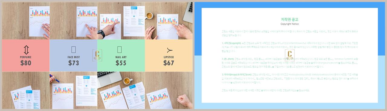그린 ppt 템플릿 발표용 피피티 템플릿