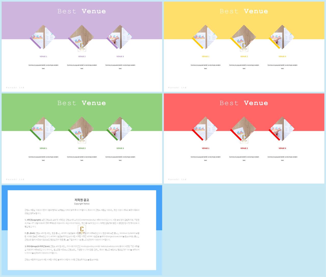 대칭형 ppt 레이아웃 템플릿 발표용 ppt 템플릿 모음