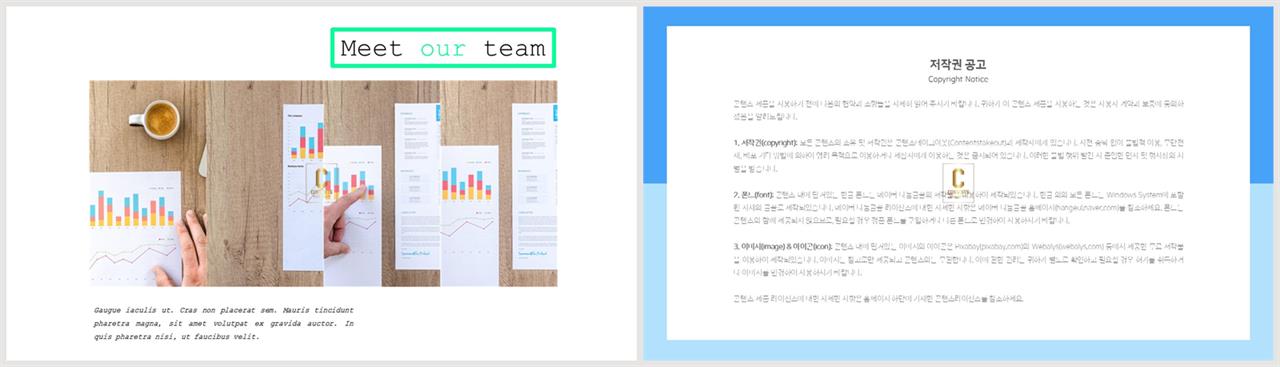 대칭형 ppt 레이아웃 템플릿 발표용 ppt 샘플