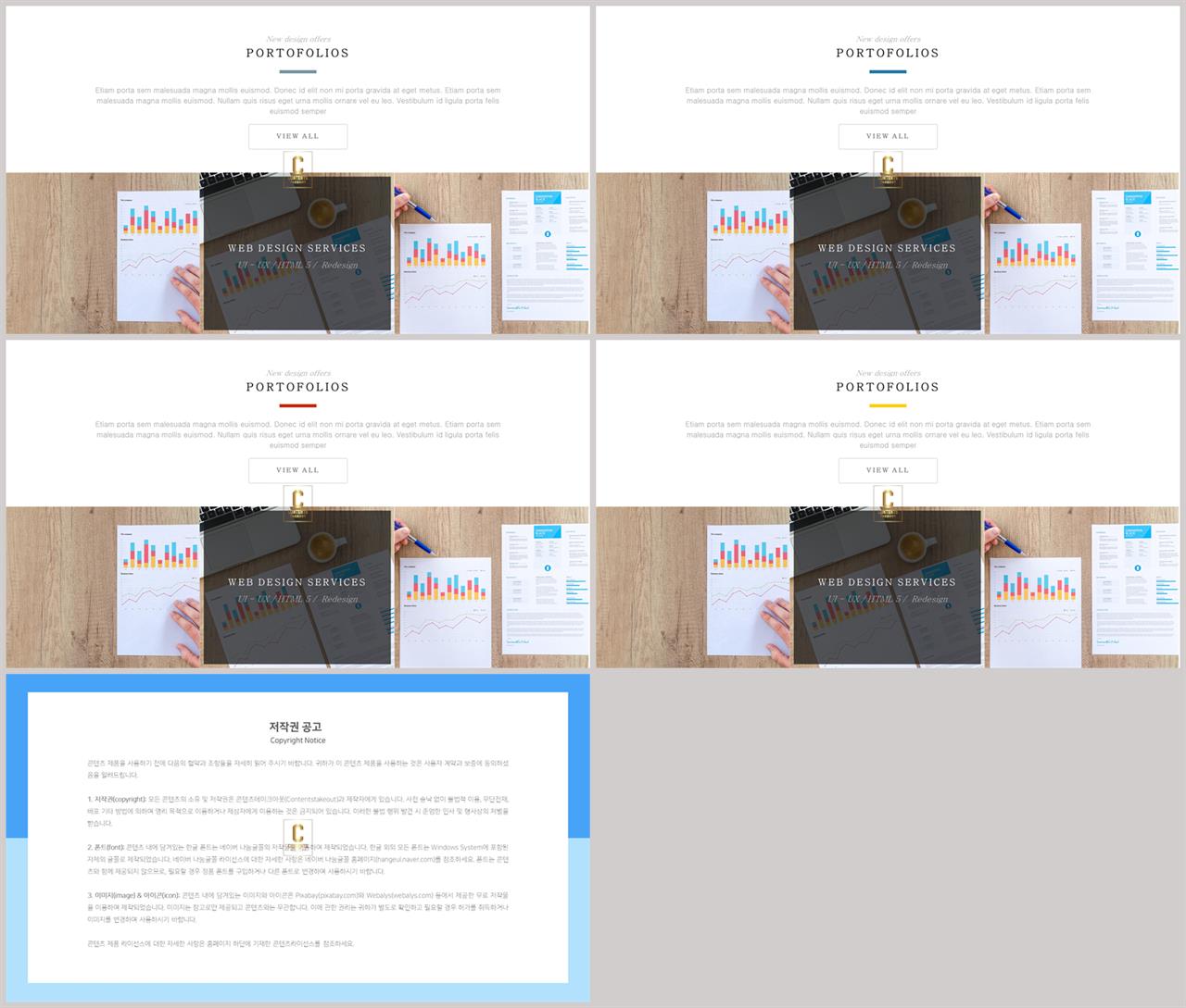 경면형 ppt 레이아웃 배경 고급 ppt 템플릿