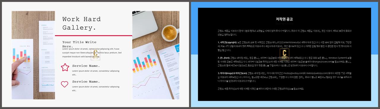 대칭형 ppt 레이아웃 템플릿 ppt 세련된 템플릿