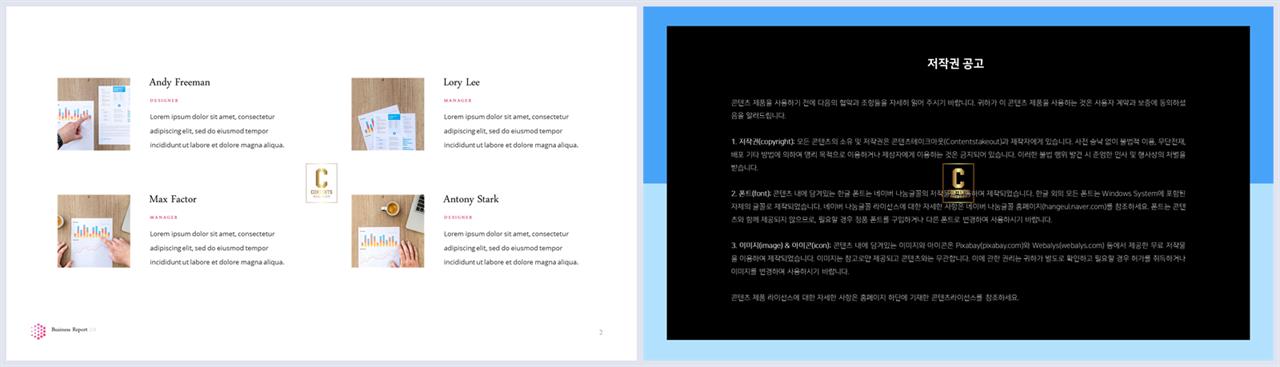 대칭형 ppt 레이아웃 템플릿 깔끔한 발표용 ppt 템플릿