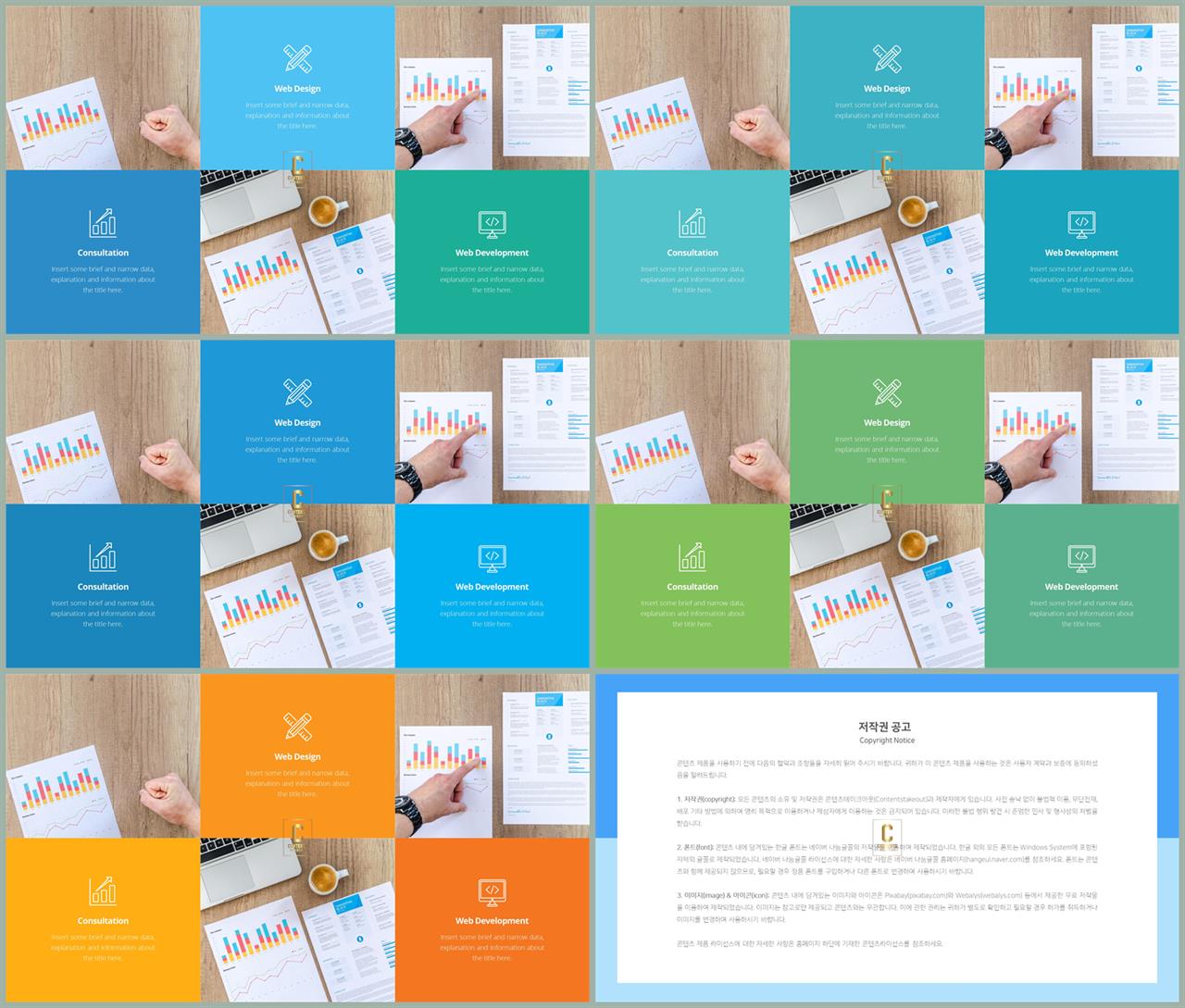 대칭형 ppt 레이아웃 템플릿 고퀄리티 ppt 템플릿