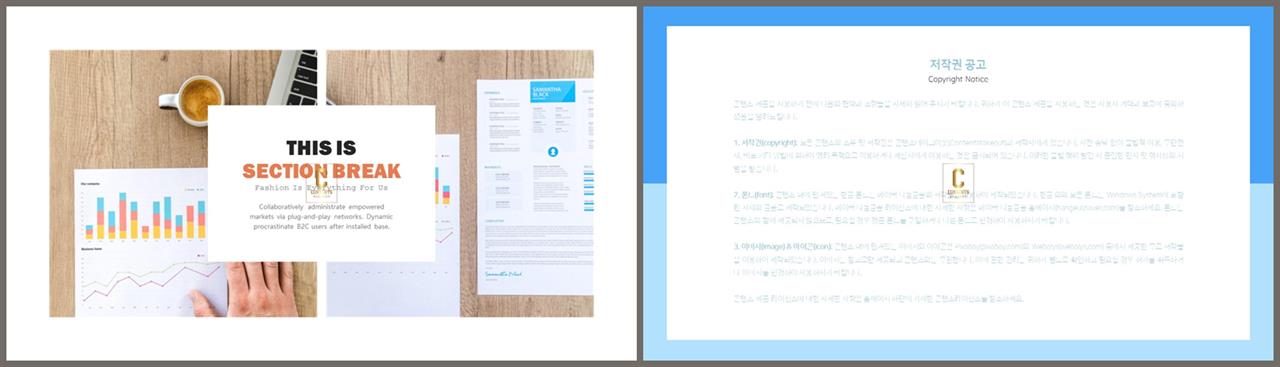 대칭형 ppt 레이아웃 템플릿 포스터 발표 양식 ppt