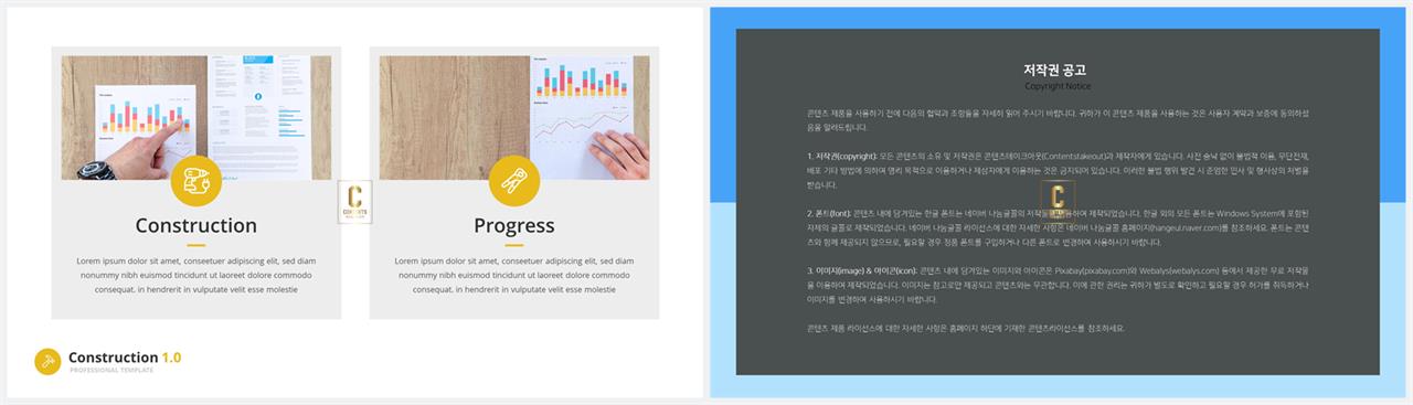 대칭형 ppt 레이아웃 템플릿 발표 ppt 템플릿 심플