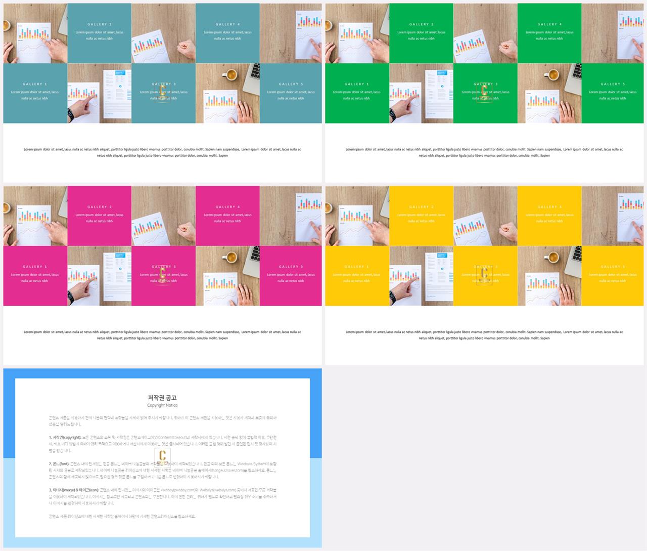 경면형 ppt 레이아웃 배경 ppt 발표 샘플
