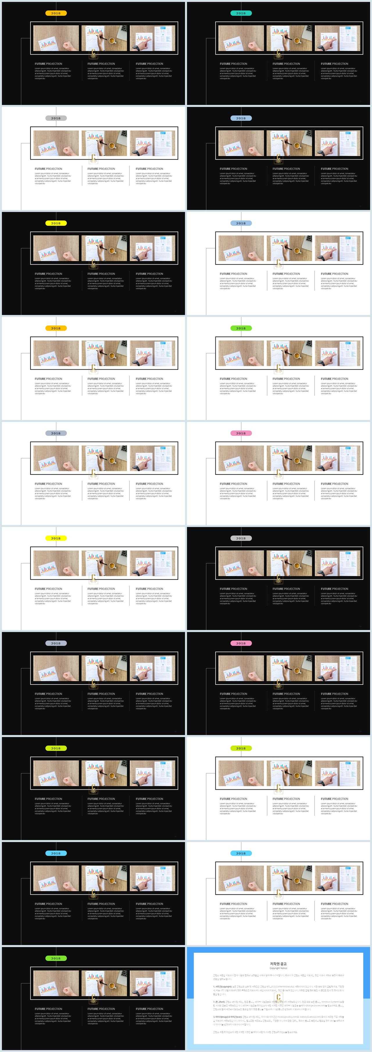 경면형 ppt 레이아웃 배경 깔끔한 ppt 발표 템플릿