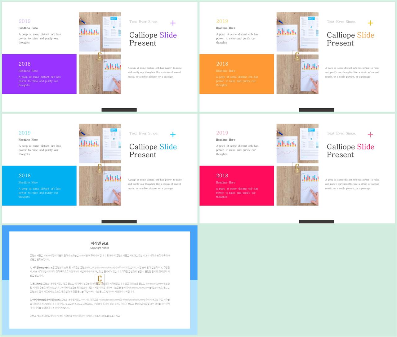 ppt 템플릿 그린 ppt 세련된 템플릿