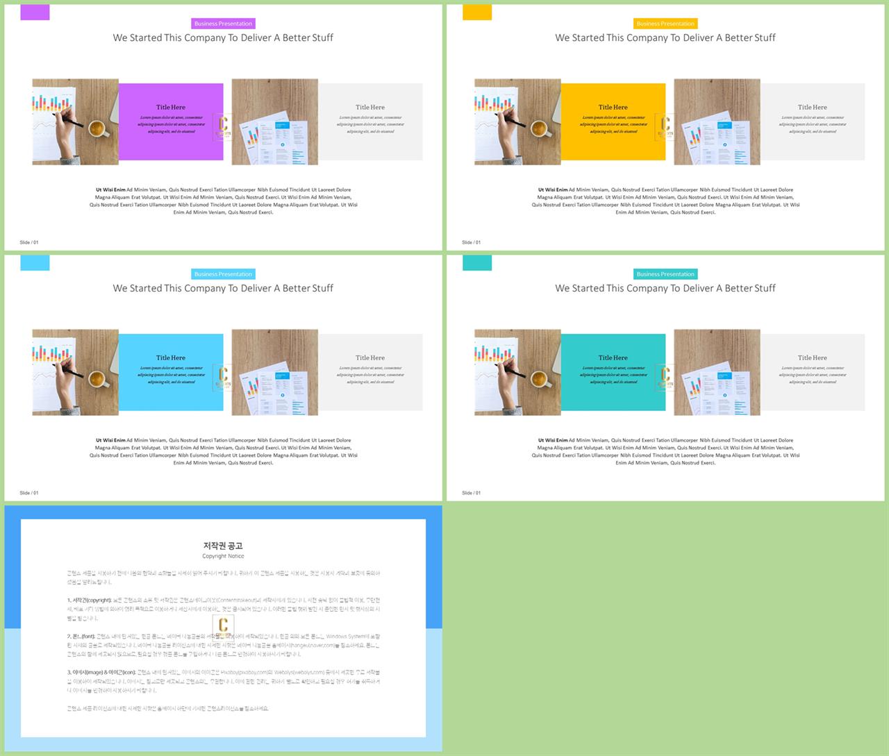 ppt 템플릿 그린 발표용 ppt 테마