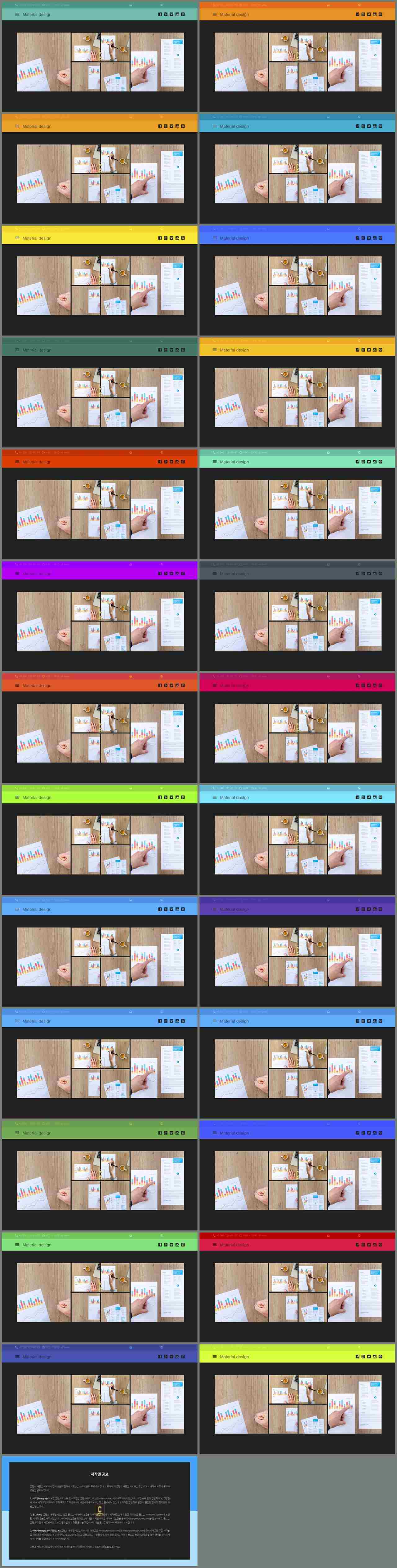 경면형 ppt 레이아웃 배경 발표용 ppt 템플릿 모음