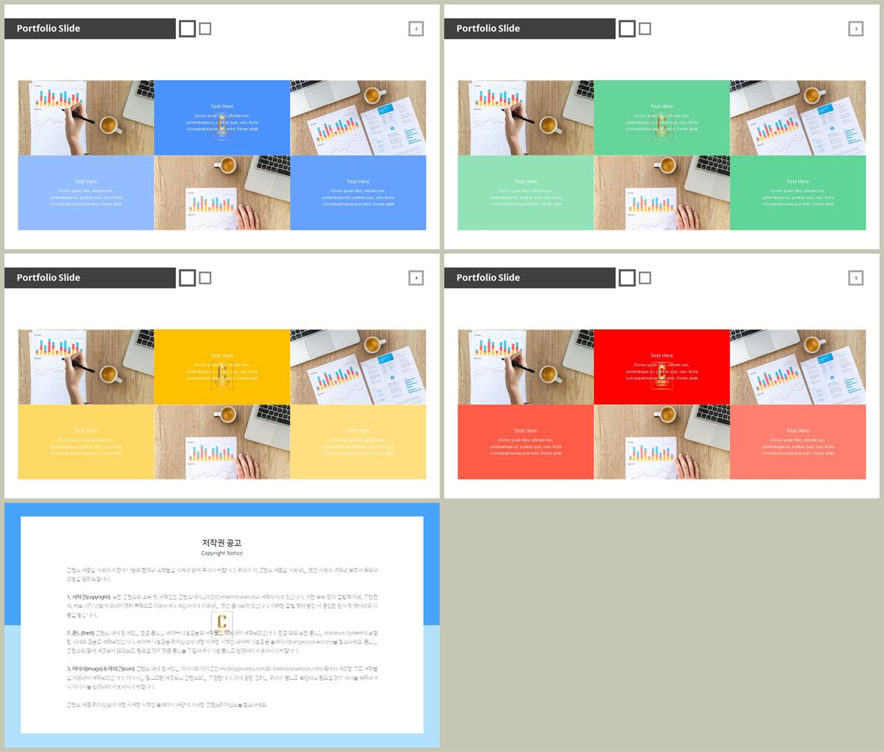 ppt 초록 템플릿 발표용 ppt 테마