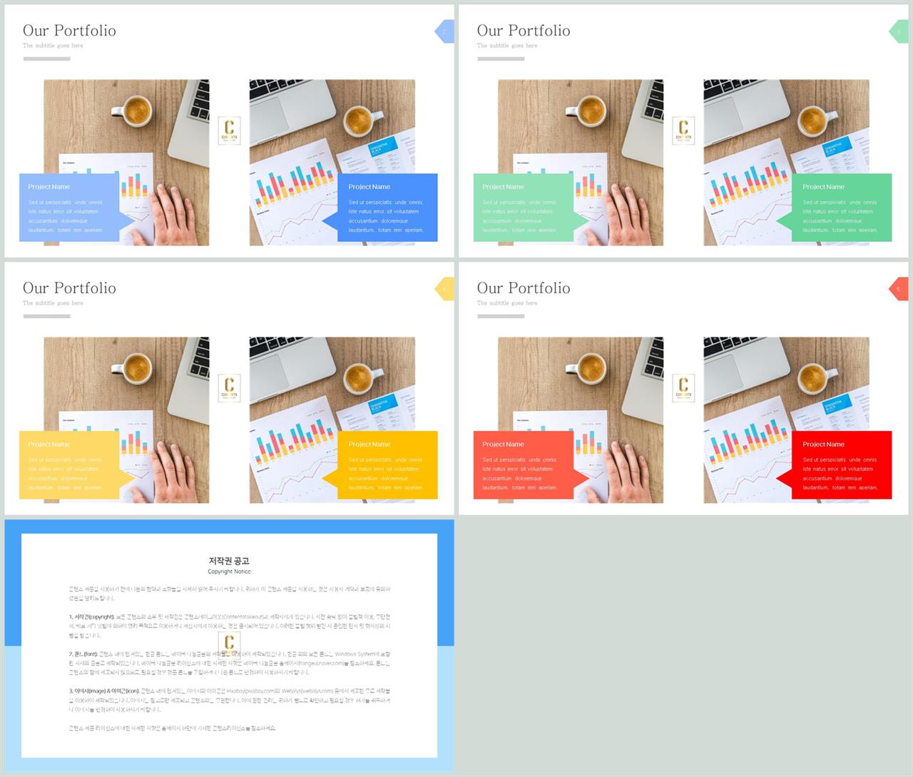 ppt 초록 템플릿 ppt 탬플릿 발표용