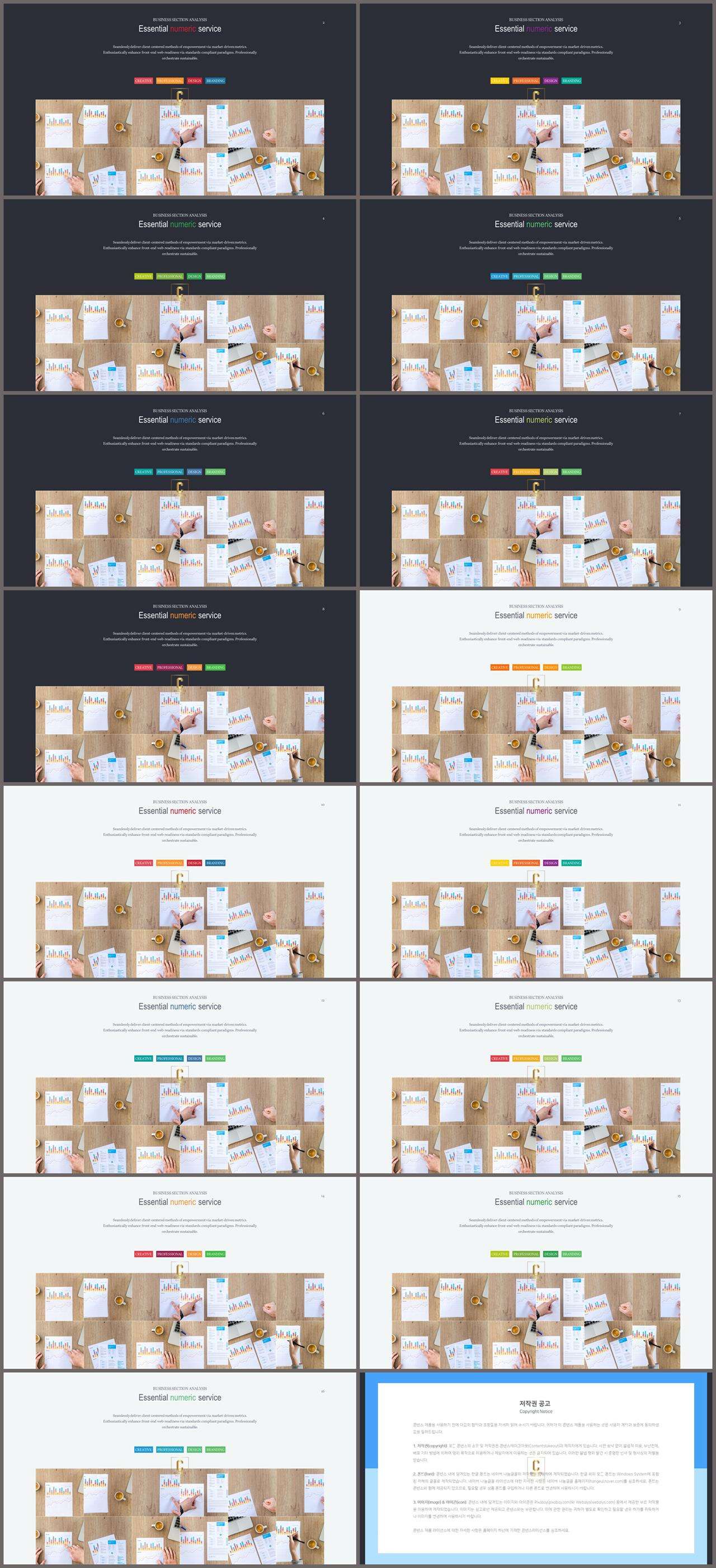 대칭형 ppt 레이아웃 템플릿 멋진 ppt 템플릿