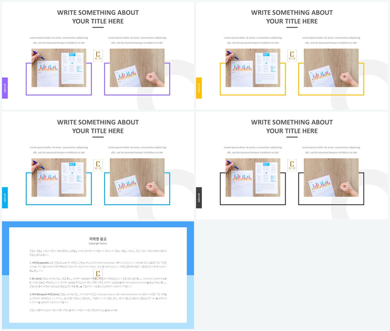 경면형 ppt 레이아웃 배경 발표용 ppt 템플릿 공유