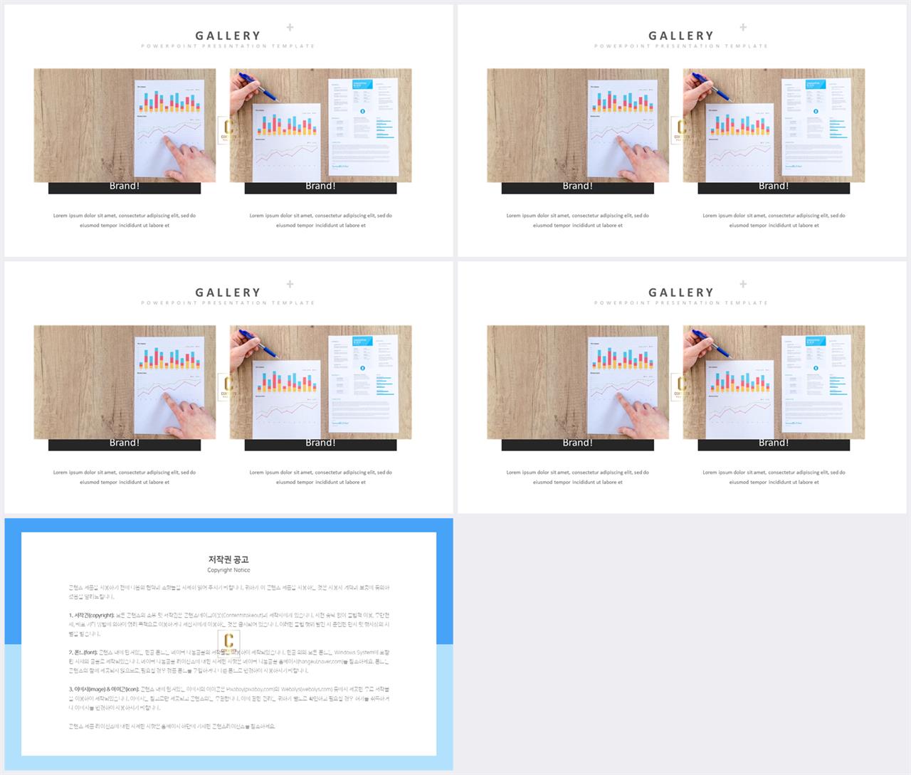 대칭형 ppt 레이아웃 템플릿 고급 진 ppt 템플릿