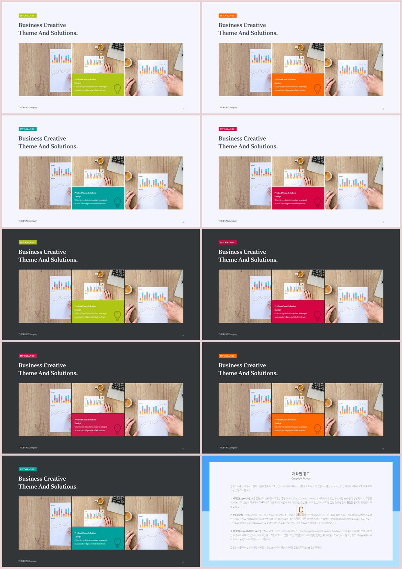 대칭형 ppt 레이아웃 템플릿 고급 스러운 ppt 템플릿