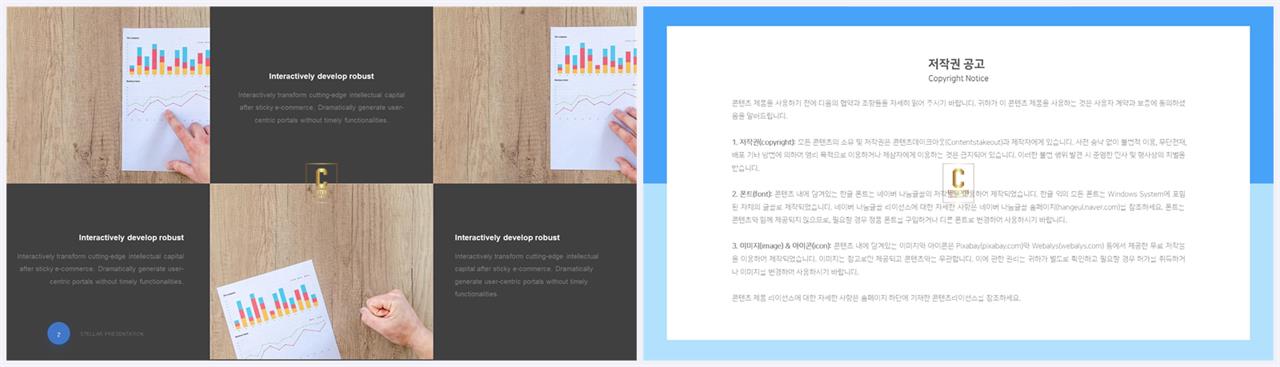 경면형 ppt 레이아웃 배경 깔끔한 ppt 발표 템플릿