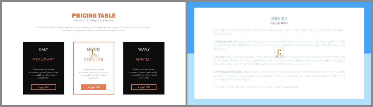 대칭형 ppt 레이아웃 템플릿 발표용 ppt 템플릿