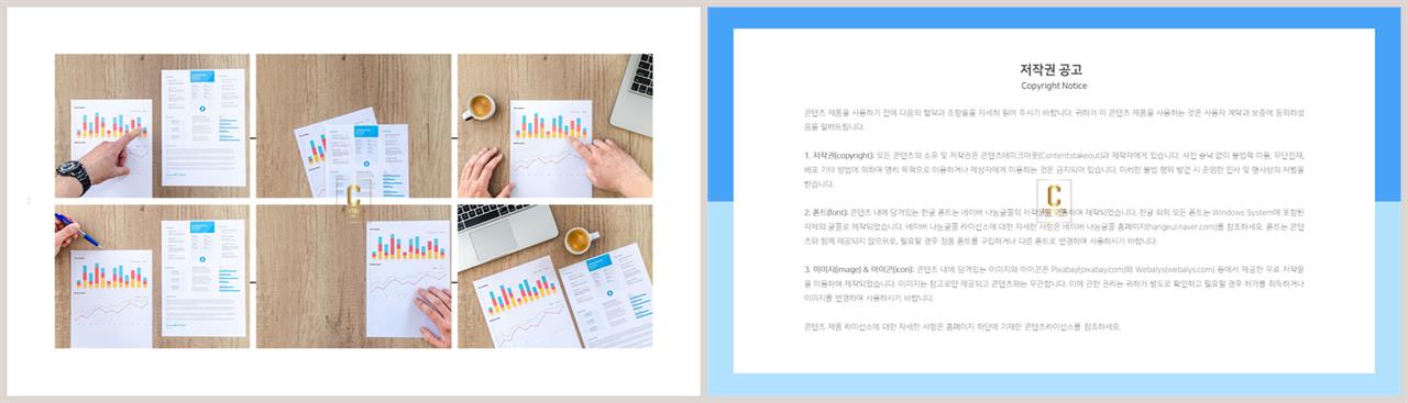 경면형 ppt 레이아웃 배경 발표 피피티 템플릿