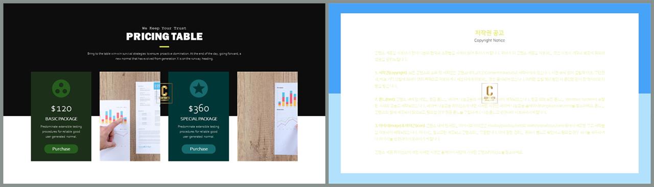 ppt 초록 템플릿 ppt 템플릿 세련