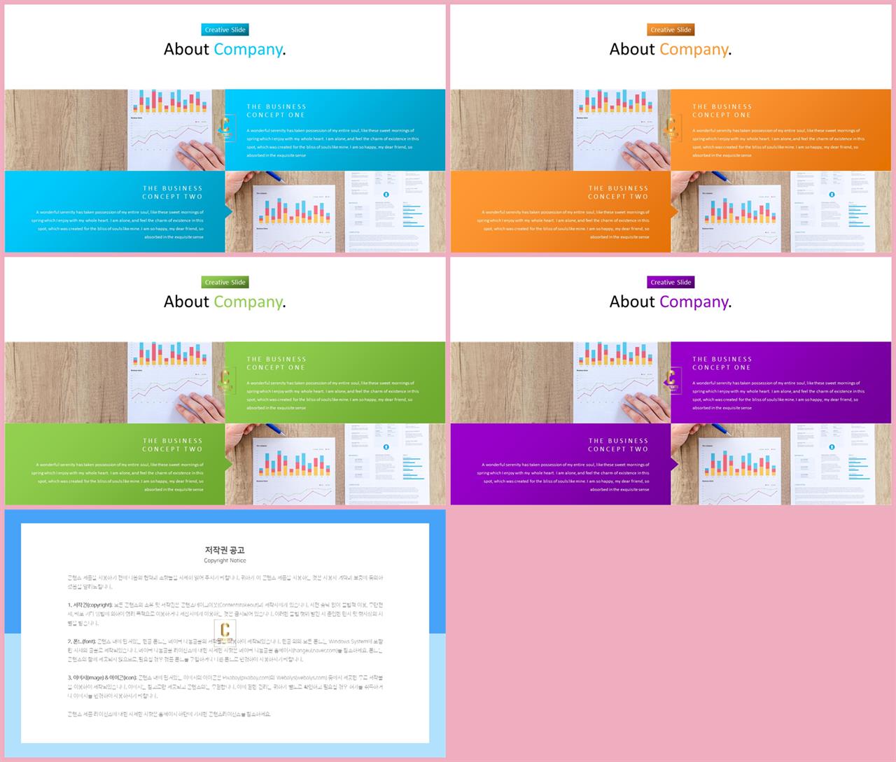 분홍색 핑크 ppt 템플릿 발표 깔끔한 ppt 템플릿
