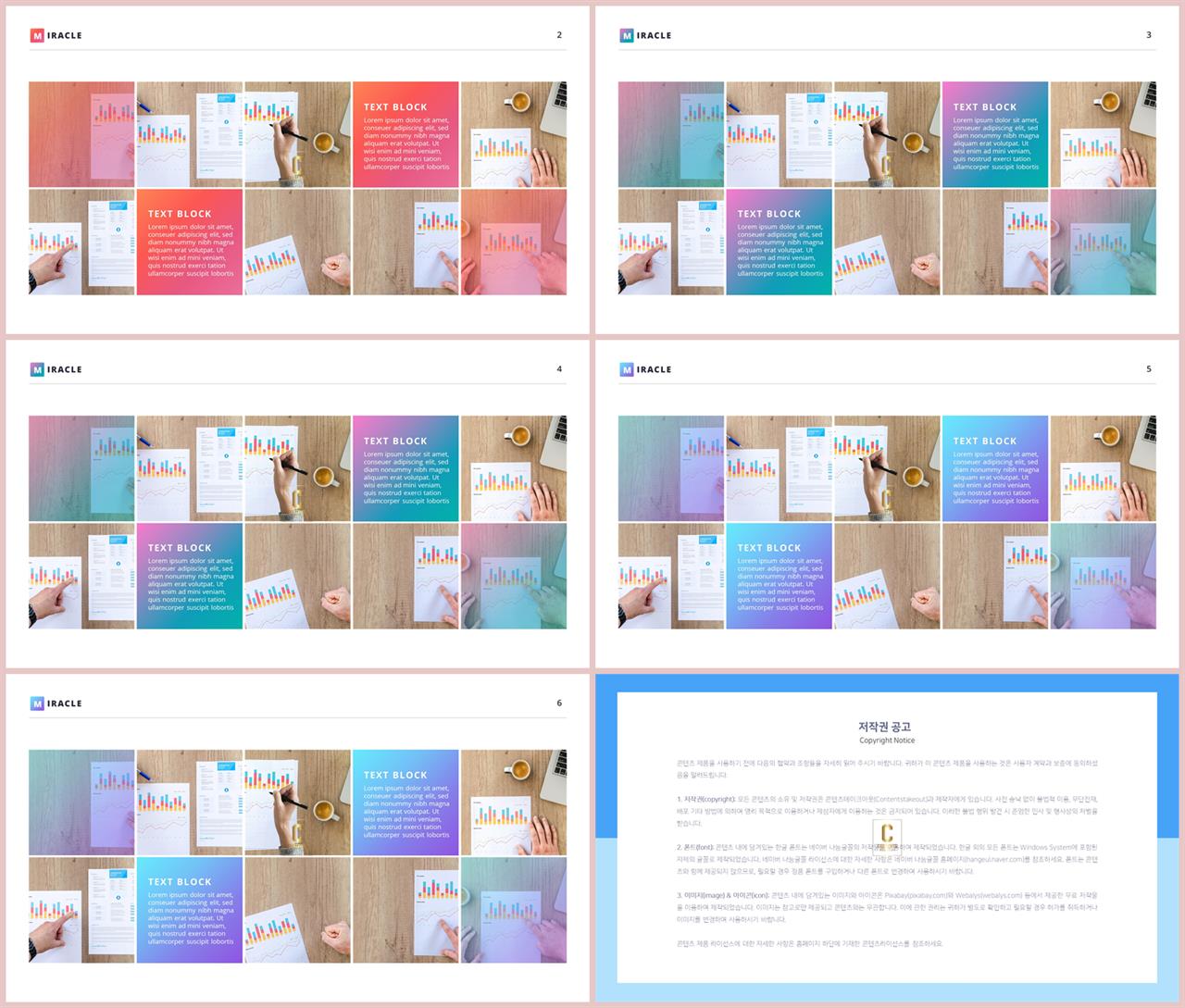 대칭형 ppt 레이아웃 템플릿 깔끔한 ppt 템플릿 발표