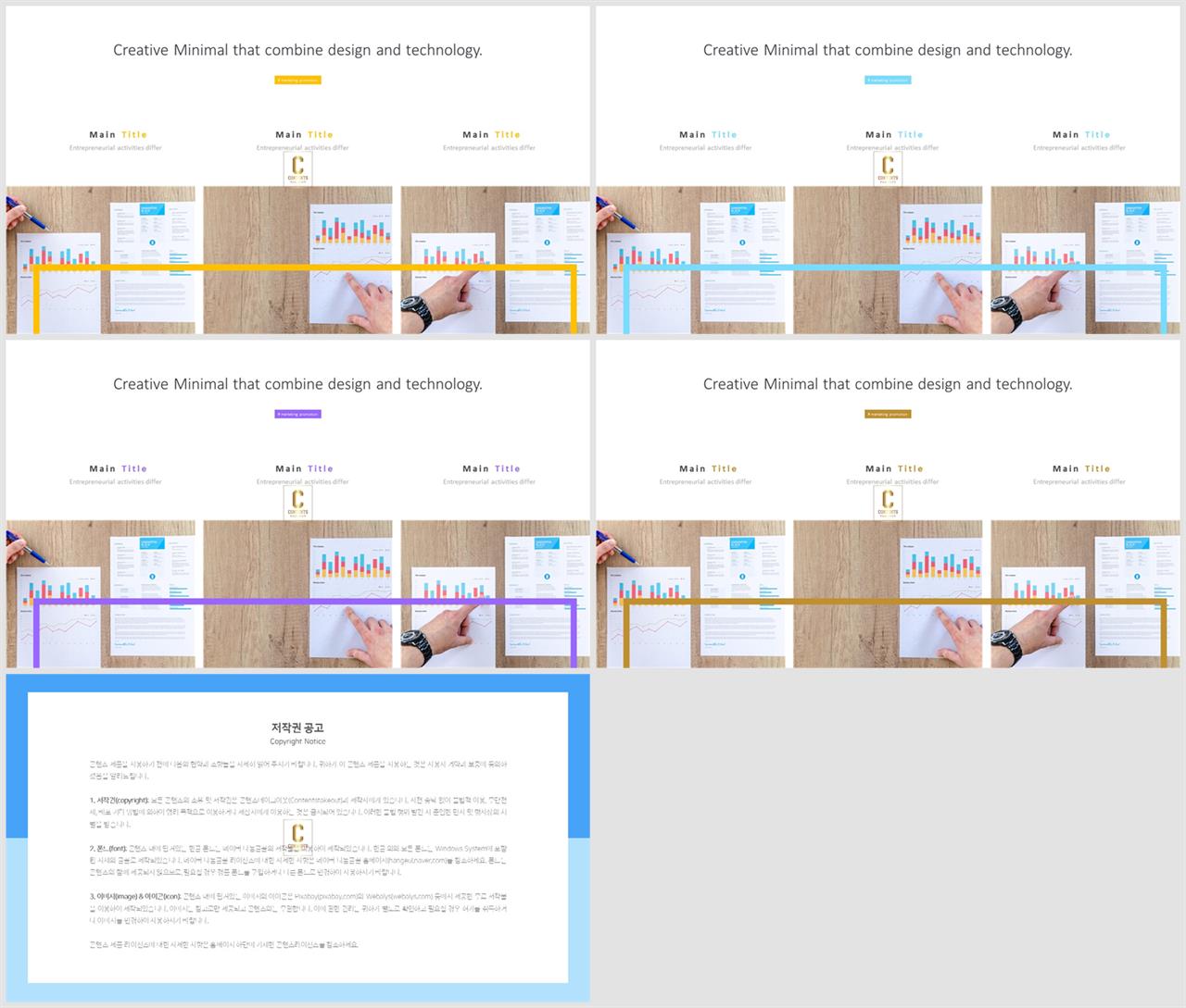 대칭형 ppt 레이아웃 템플릿 고급 ppt 템플릿