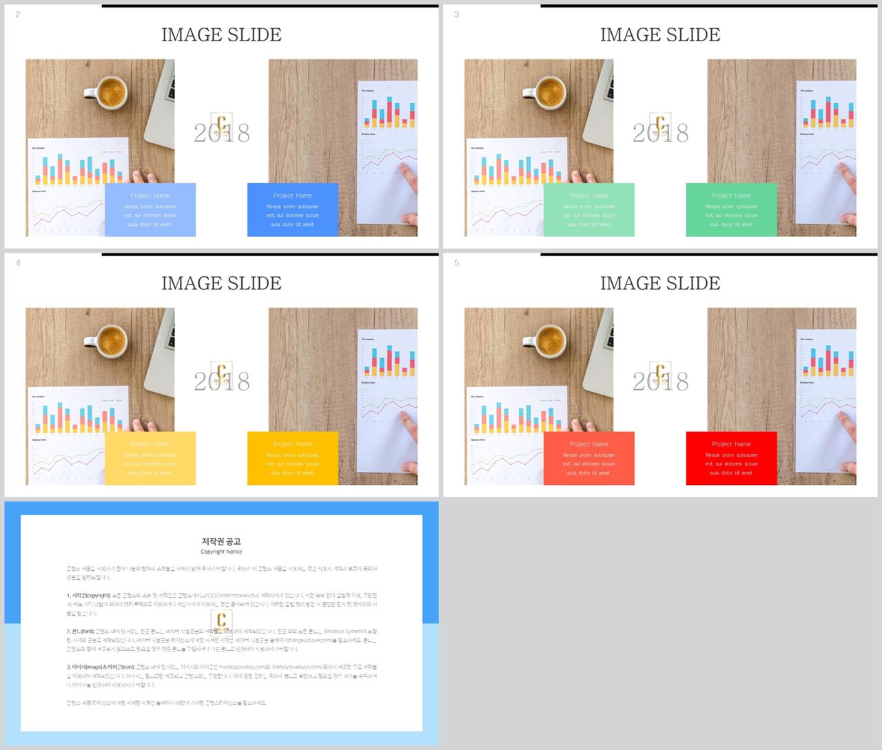 피피티 템플릿 빨강 파랑 세련된 ppt 배경