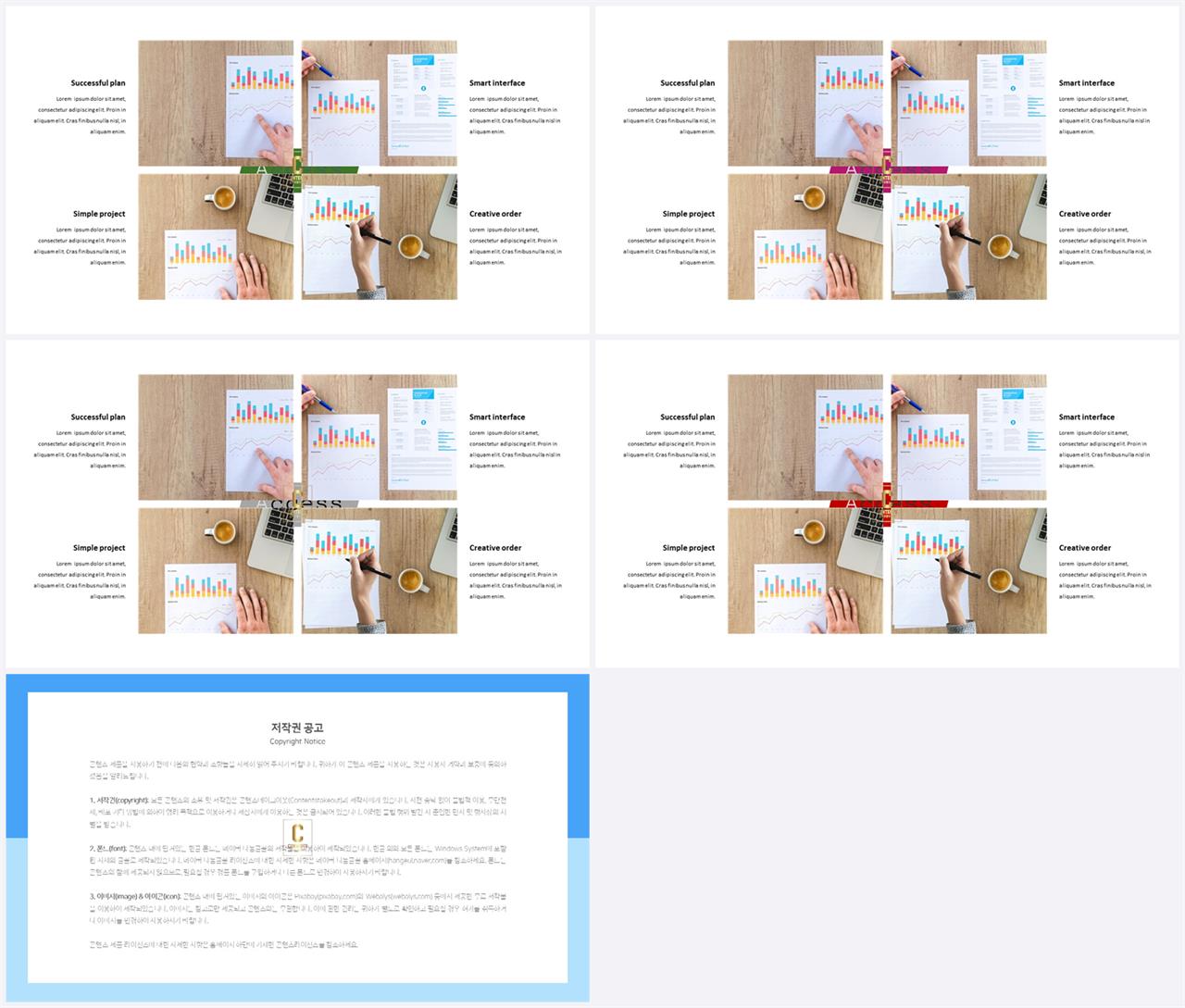 대칭형 ppt 레이아웃 템플릿 ppt 멋진 배경