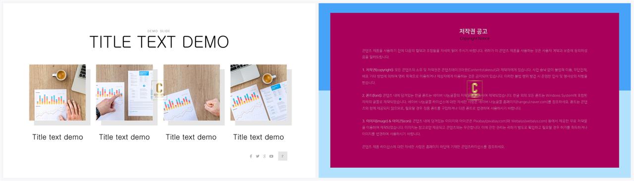 대칭형 ppt 레이아웃 템플릿 ppt 발표용 템플릿