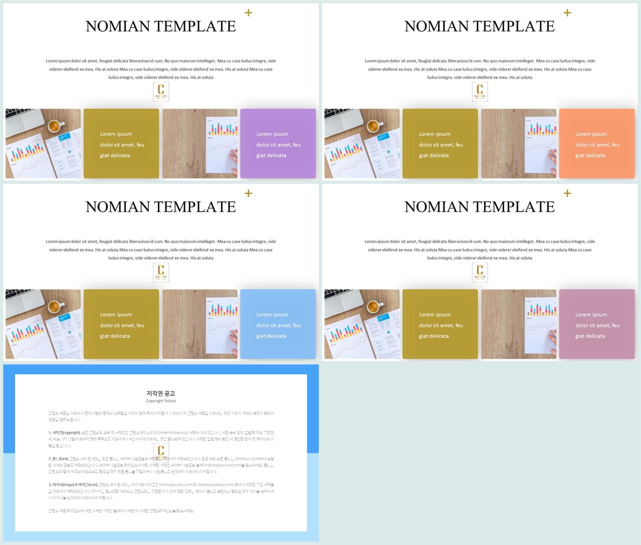 경면형 ppt 레이아웃 배경 공대 발표용 ppt 템플릿