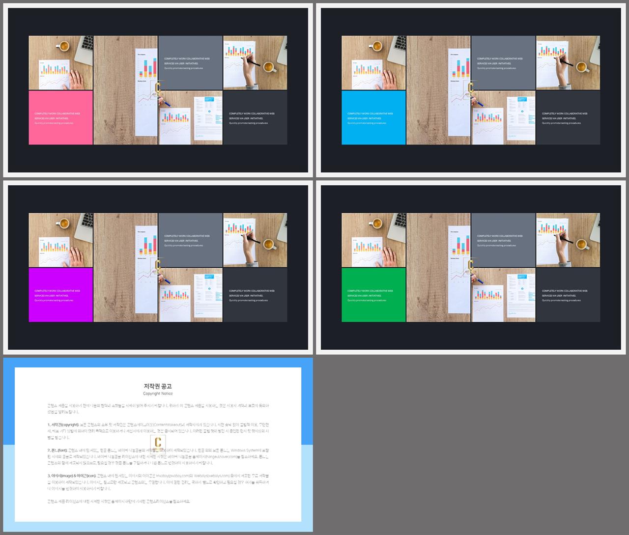 보라색 ppt 템플릿 고급 ppt 테마