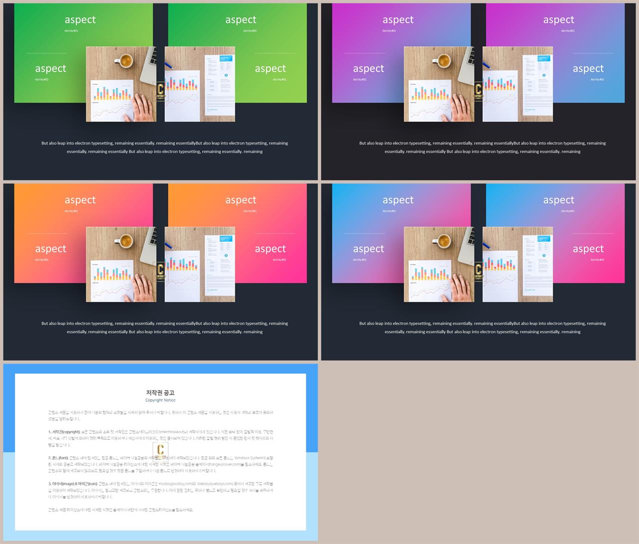 대칭형 ppt 레이아웃 템플릿 ppt 템플릿 발표용