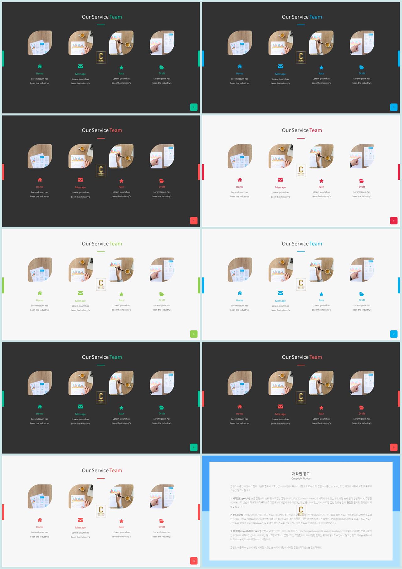 피피티 템플릿 초록 고급 ppt 템플릿