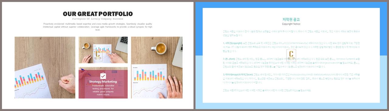 대칭형 ppt 레이아웃 템플릿 세련된 ppt 템플릿