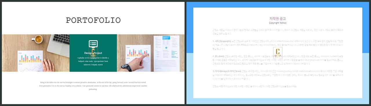 대칭형 ppt 레이아웃 템플릿 발표 템플릿 ppt