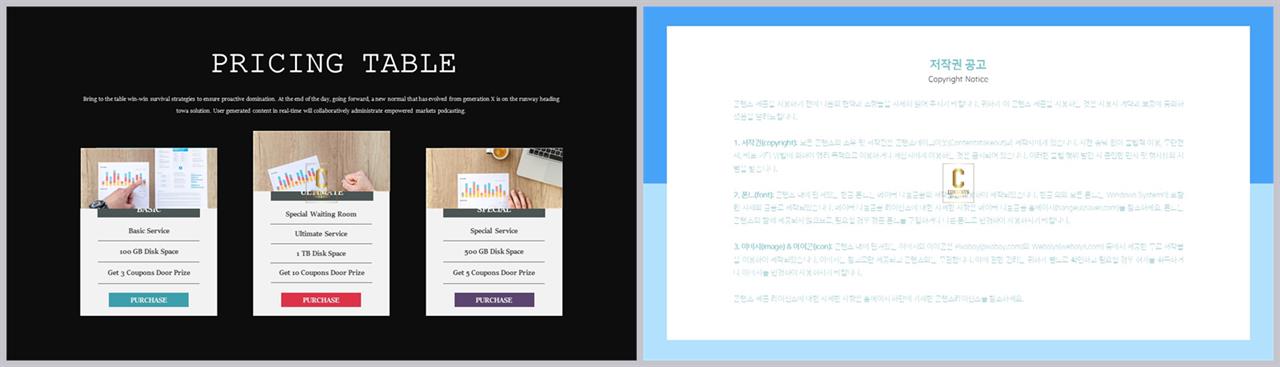 대칭형 ppt 레이아웃 템플릿 ppt 발표용 템플릿