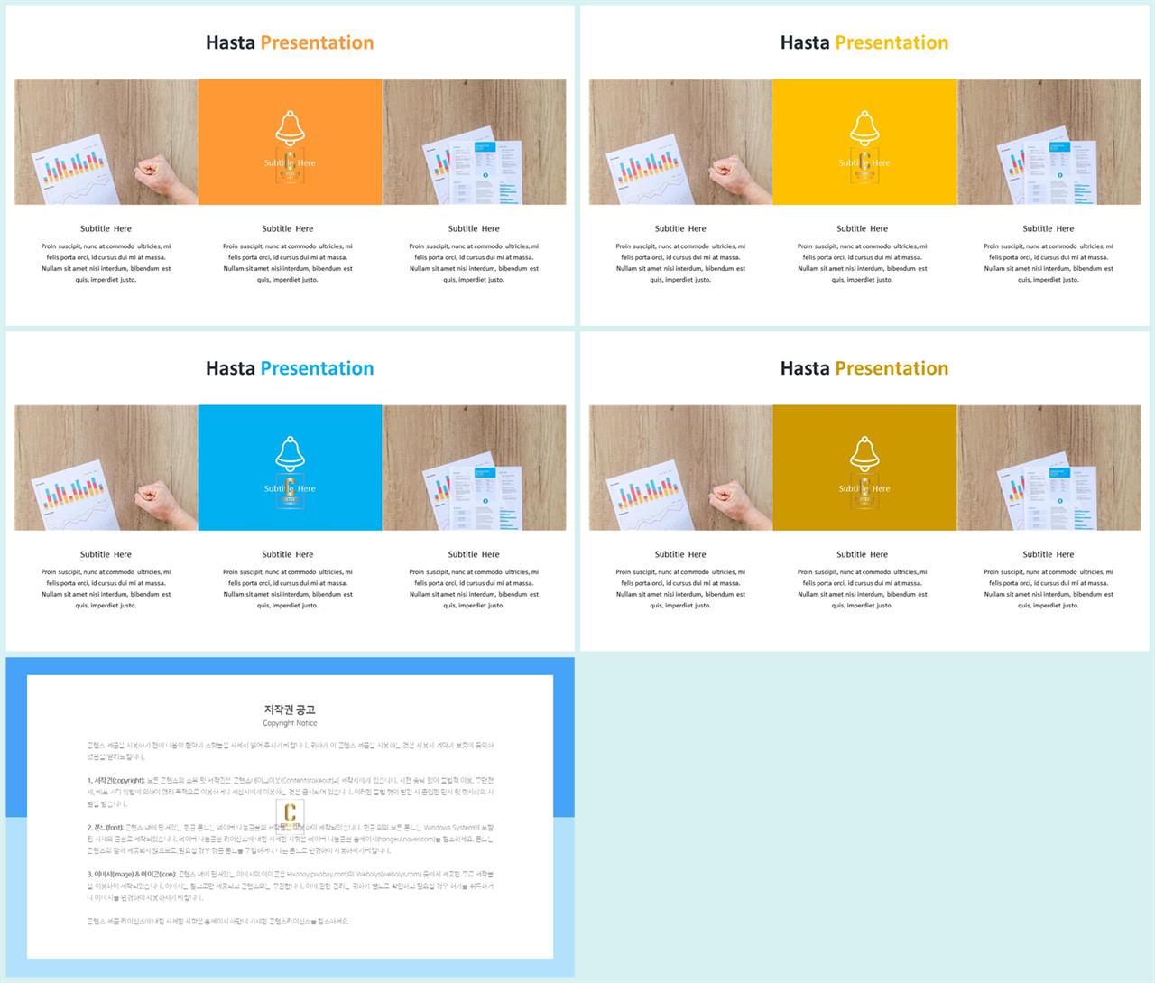 대칭형 ppt 레이아웃 템플릿 심플 발표 ppt 템플릿