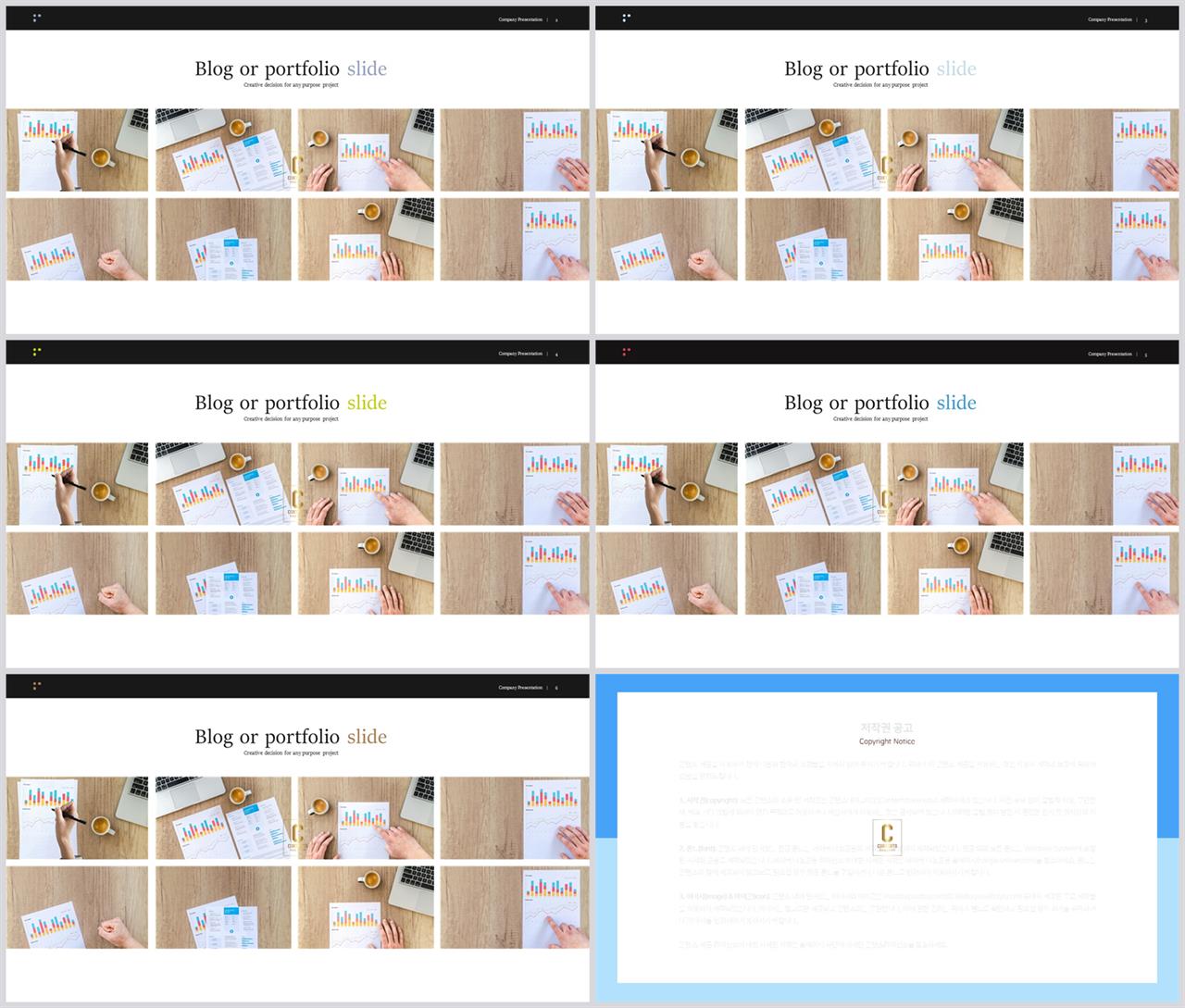 대칭형 ppt 레이아웃 템플릿 발표용 ppt 샘플