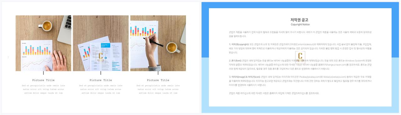 대칭형 ppt 레이아웃 템플릿 발표자료 ppt 양식