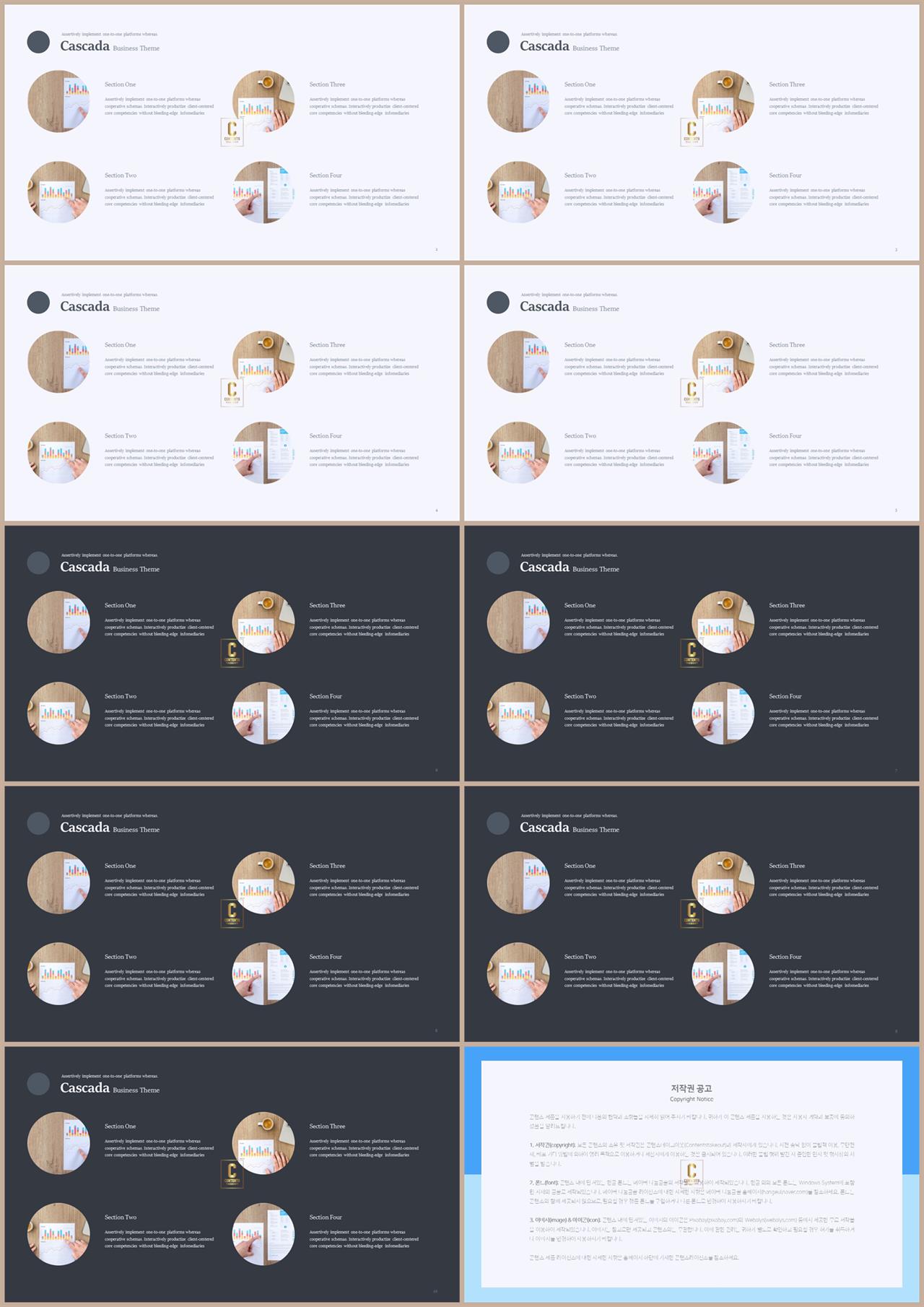 대칭형 ppt 레이아웃 템플릿 깔끔한 ppt 발표 템플릿