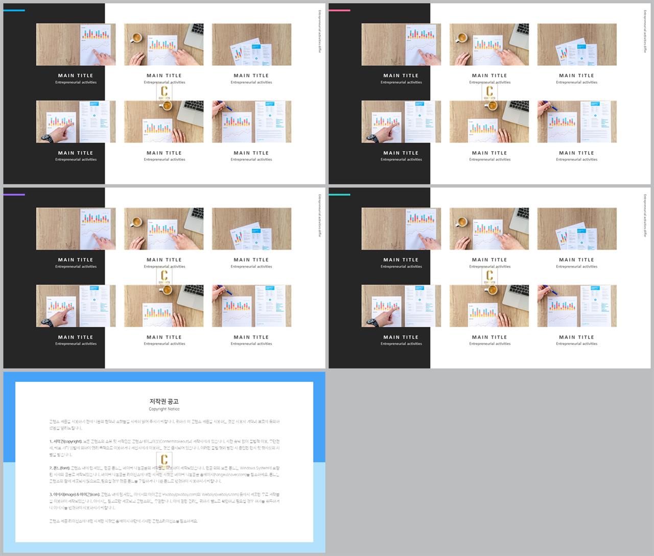 ppt 회색조 배경 발표용 ppt 템플릿