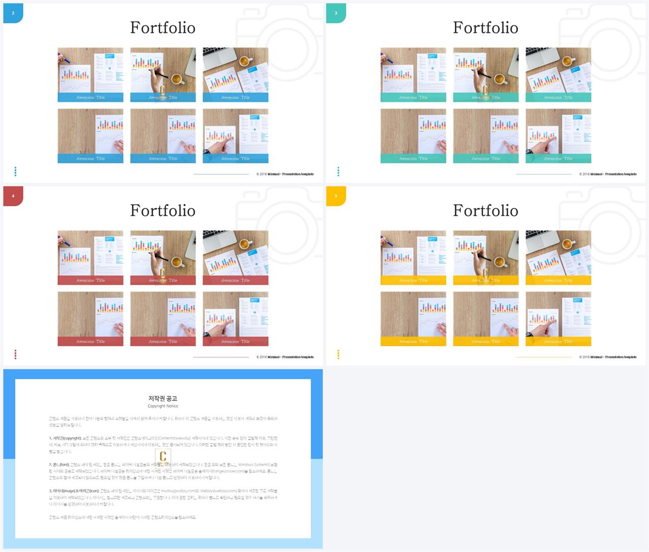 깔끔한 ppt 템플릿 초록 ppt 세련된 템플릿