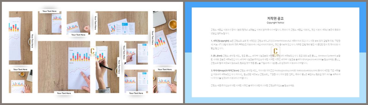 대칭형 ppt 레이아웃 템플릿 발표 탬플릿 ppt
