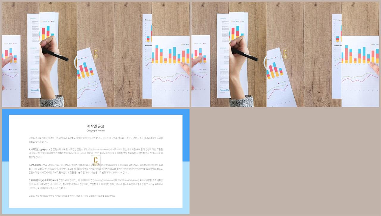 대칭형 ppt 레이아웃 템플릿 세련된 ppt 양식