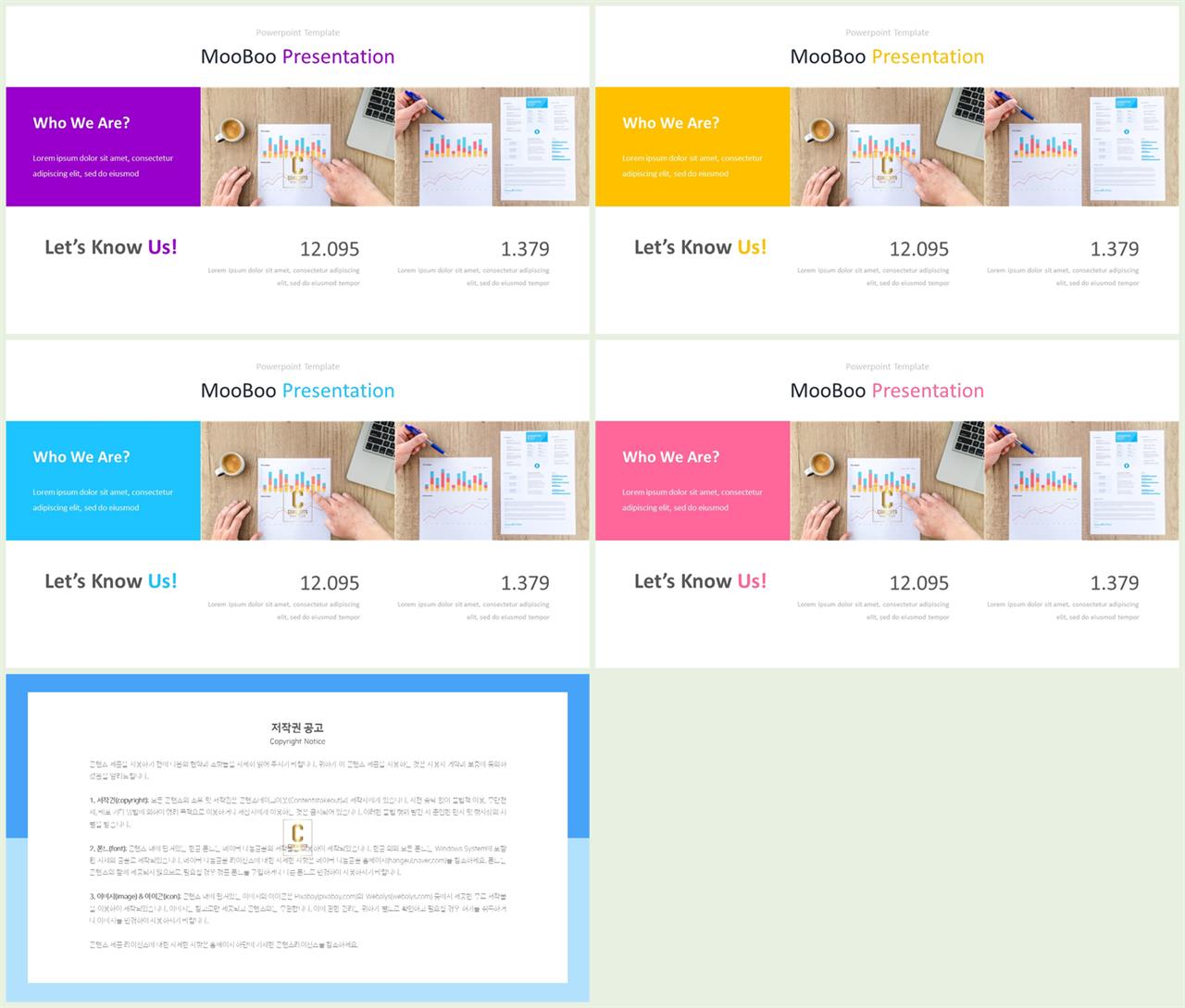 대칭형 ppt 레이아웃 템플릿 파워포인트 프레젠테이션 템플릿