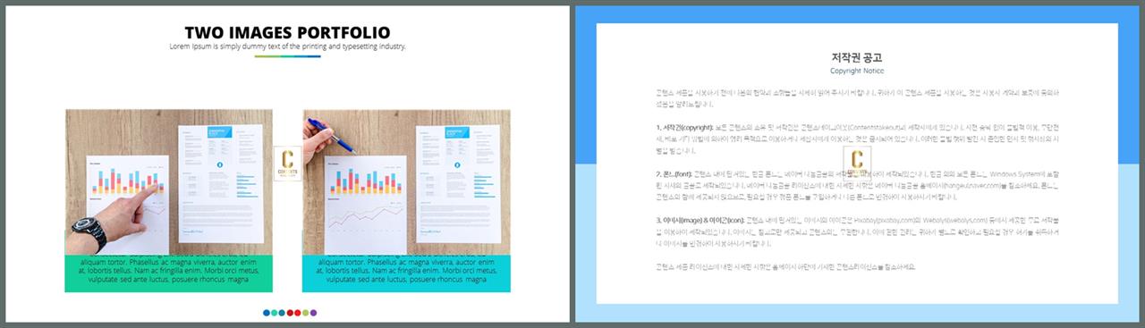초록 ppt 템플릿 발표 피피티 템플릿