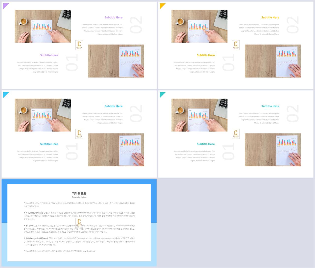 대칭형 ppt 레이아웃 템플릿 발표 탬플릿 ppt
