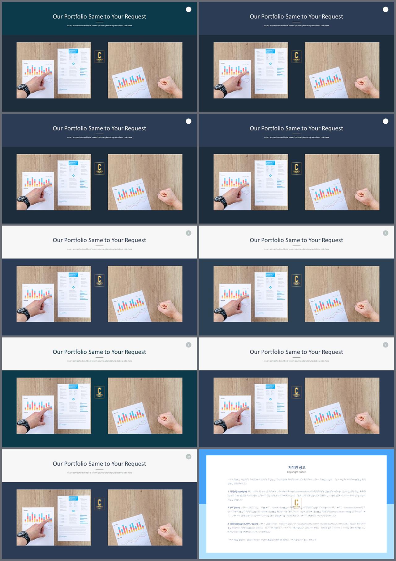 대칭형 ppt 레이아웃 템플릿 발표용 ppt 샘플
